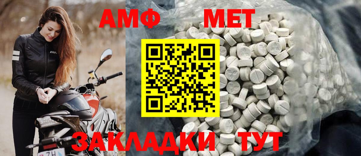 Амфетамин  Амфетамин 97%  Вход с VPN  Будённовск 