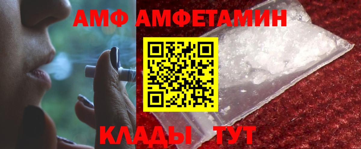 АМФ Розовый Будённовск