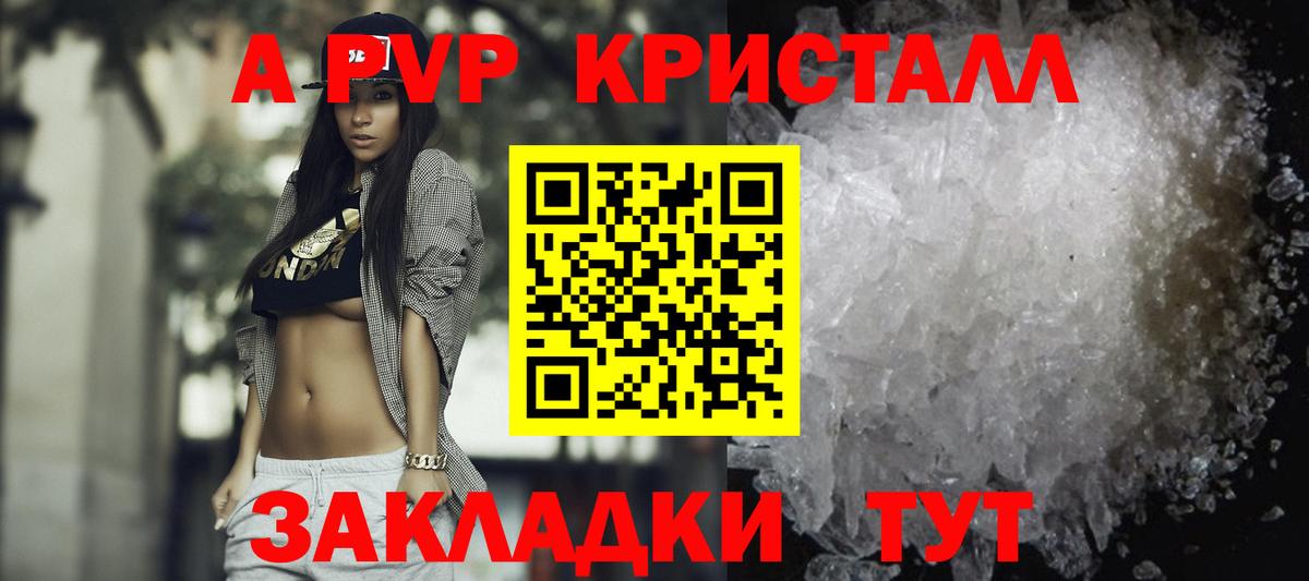 А ПВП  Alfa_PVP VHQ  Вход с VPN  Будённовск  A PVP Соль 