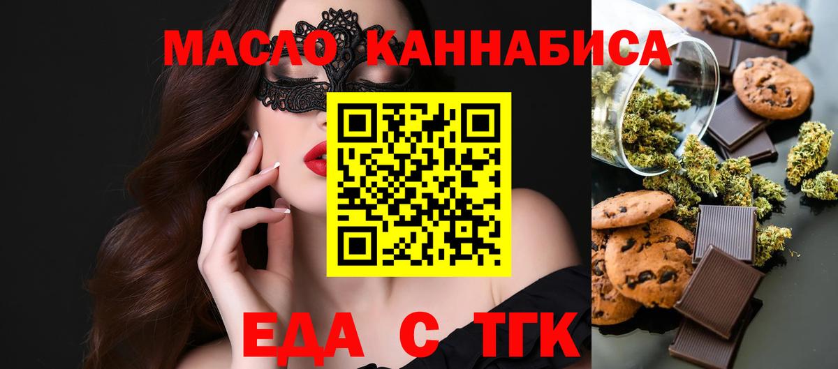 Будённовск  Cannafood марихуана  Вход с VPN 