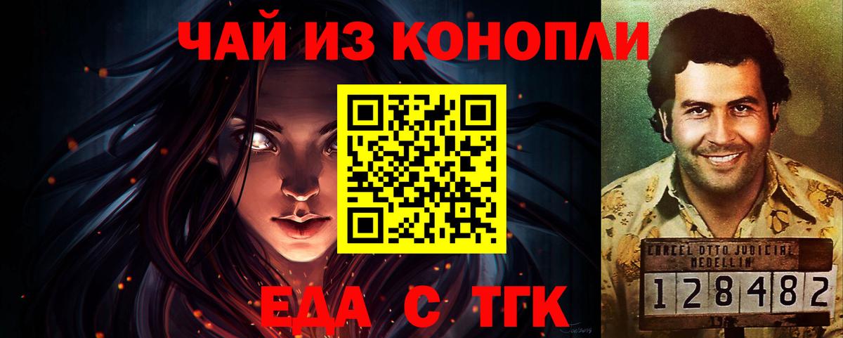 Cannafood марихуана  Будённовск 