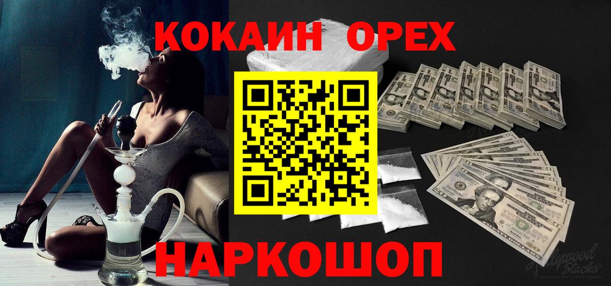 КОКАИН Columbia  Cocaine  купить   Вход с VPN  КОКАИН 98%  Будённовск 