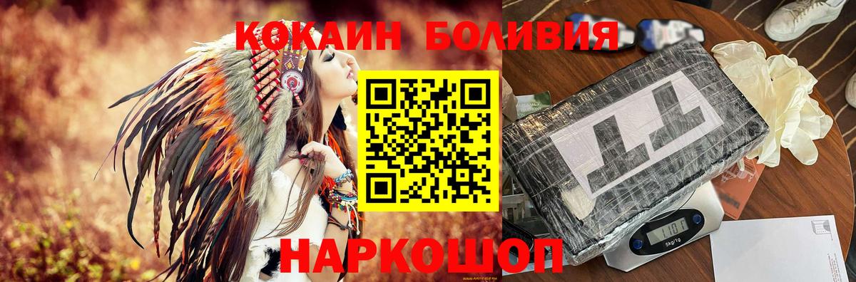 Кокаин Боливия  Кокаин Fish Scale  Будённовск 
