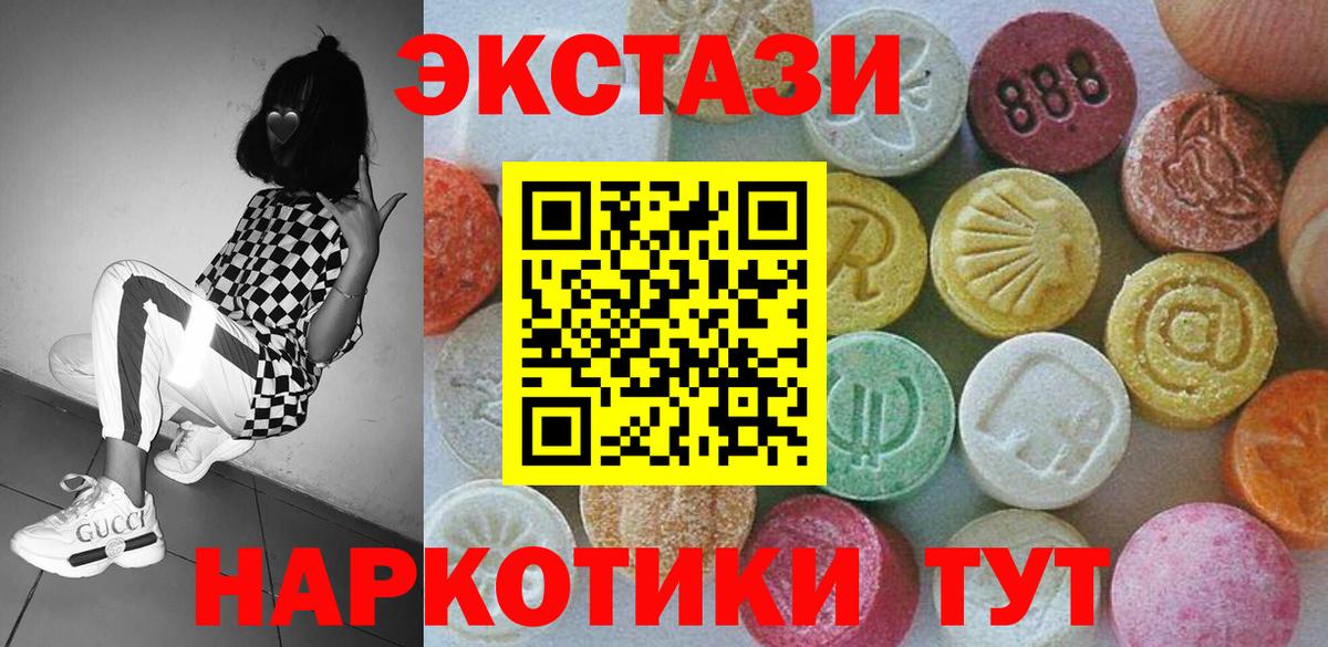 Ecstasy Cube  Экстази  Будённовск  ЭКСТАЗИ 250 мг  блэк спрут ссылка  Вход с VPN 