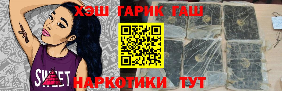 Будённовск  ГАШИШ хэш  ГАШ  Вход с VPN  Гашиш Premium 
