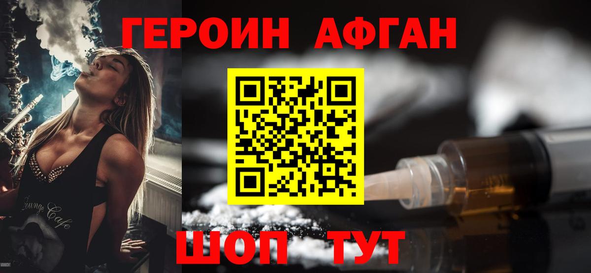 Героин Heroin  Вход с VPN  ГЕРОИН  Будённовск 