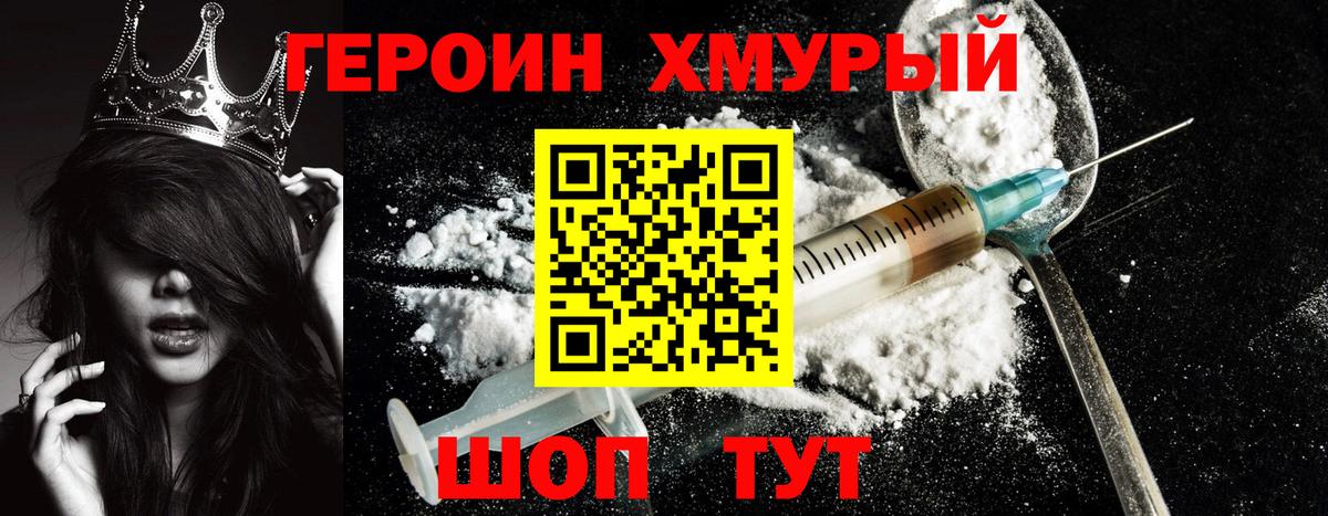 ГЕРОИН Афган Будённовск