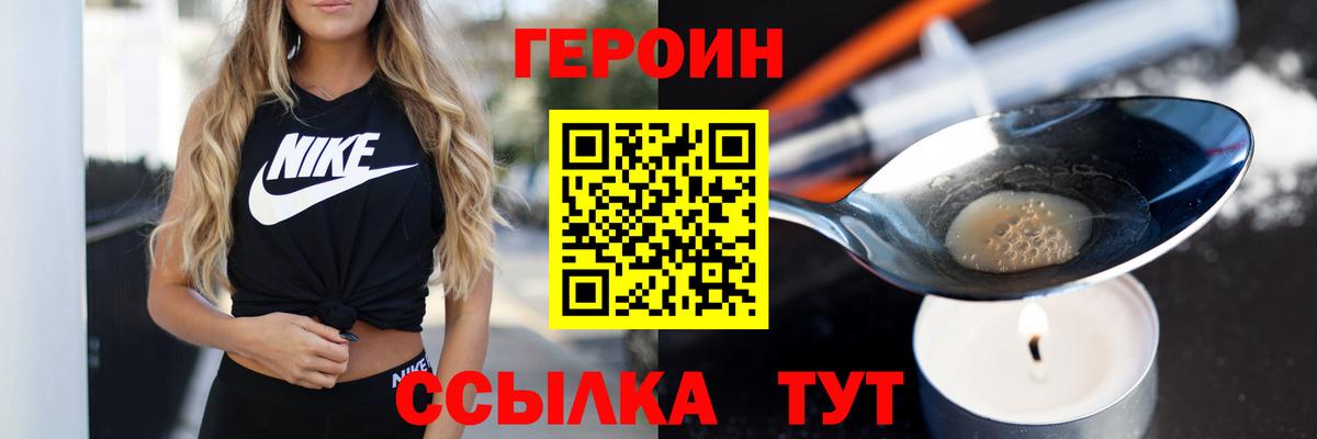 Героин  Будённовск  ГЕРОИН герыч 