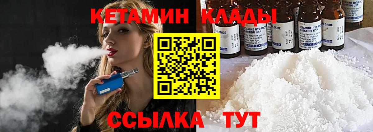 КЕТАМИН ketamine Будённовск