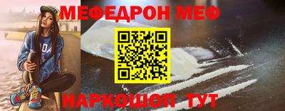 мефедрон Балаково