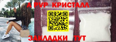 спиды Бийск