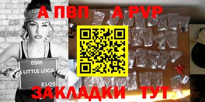 спиды Бийск