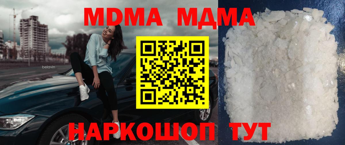 MDMA Molly Будённовск