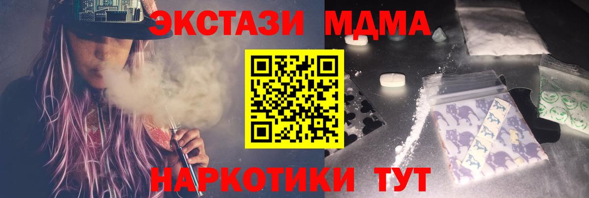 МДМА crystal  Вход с VPN  МДМА VHQ  Будённовск 