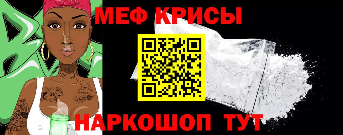 Мефедрон мука  Меф 4 MMC  МЕФ  Будённовск  Вход с VPN 