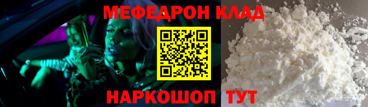 Меф  Будённовск