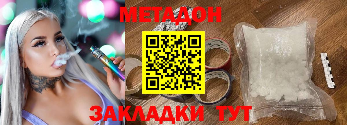 МЕТАДОН белоснежный  МЕГА ONION  Будённовск  Вход с VPN 