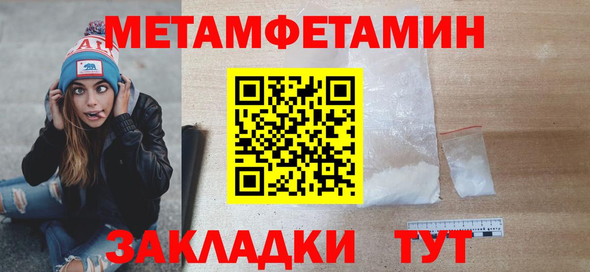 Метамфетамин мет Будённовск