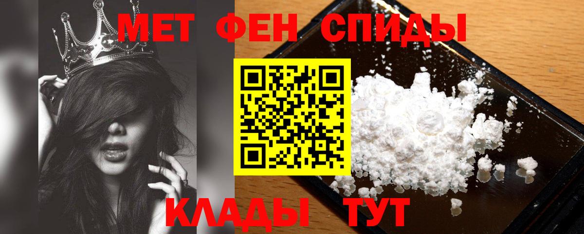 Первитин Декстрометамфетамин 99.9%  Вход с VPN  МЕТАМФЕТАМИН  Будённовск 