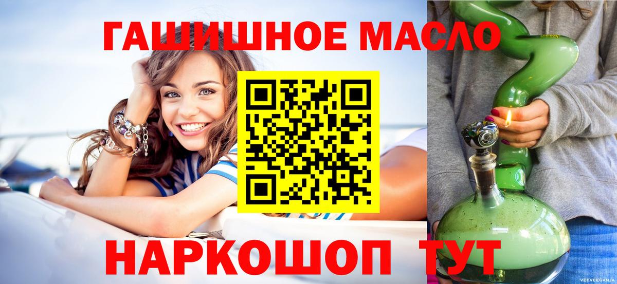 Дистиллят ТГК THC oil  Вход с VPN  Будённовск  Дистиллят ТГК THC oil 