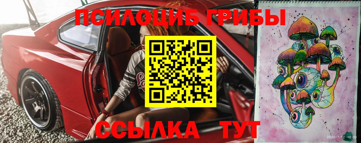 Галлюциногенные грибы мицелий Будённовск